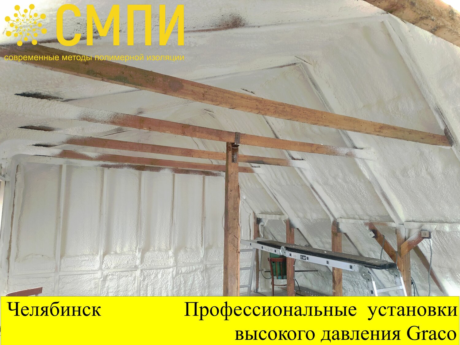 утепление мансарды изнутри своими руками, утепление мансарды арболитом, изоляция пенополиуретаном чердачного перекрытия, утеплитель мансарды полиуретаном, холодный чердак