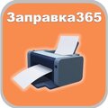 Заправка365.ру