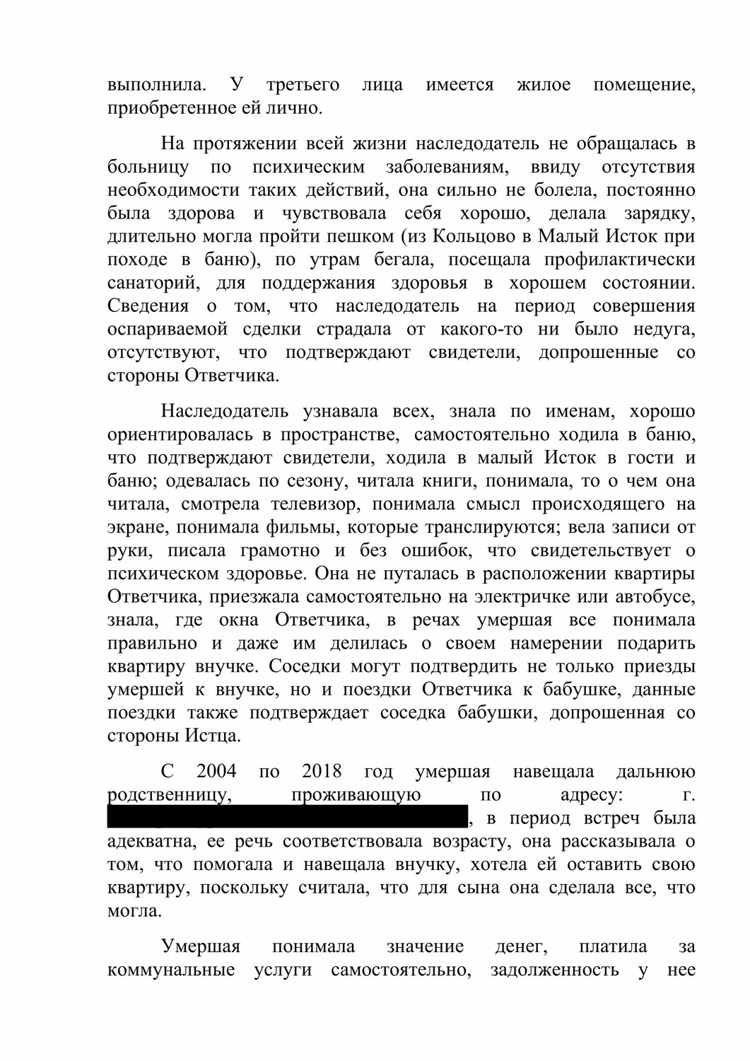страница с текстом, книжка, книга, определение, «учение об управлении» в.а. гольцева