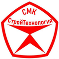 СМК СтройТехнология