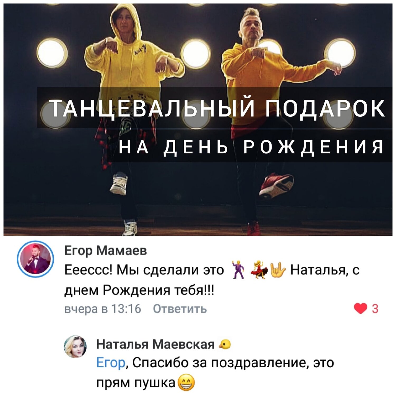 текст, скриншот , пегова ирина танцует самбу, татьяна навка, жулин александр и навка история любви татьяна