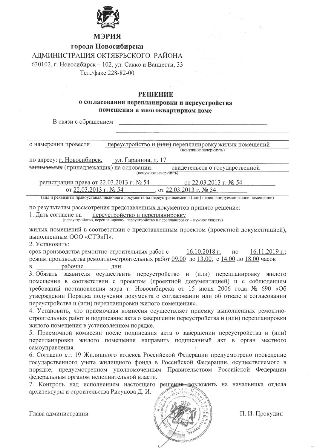 страница с текстом, документы, образец договора, образец соглашения, постановление