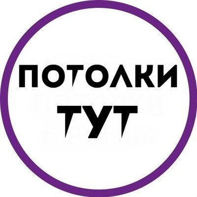 Мастер Хаус натяжные потолки