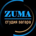 Студия загара ZUMA