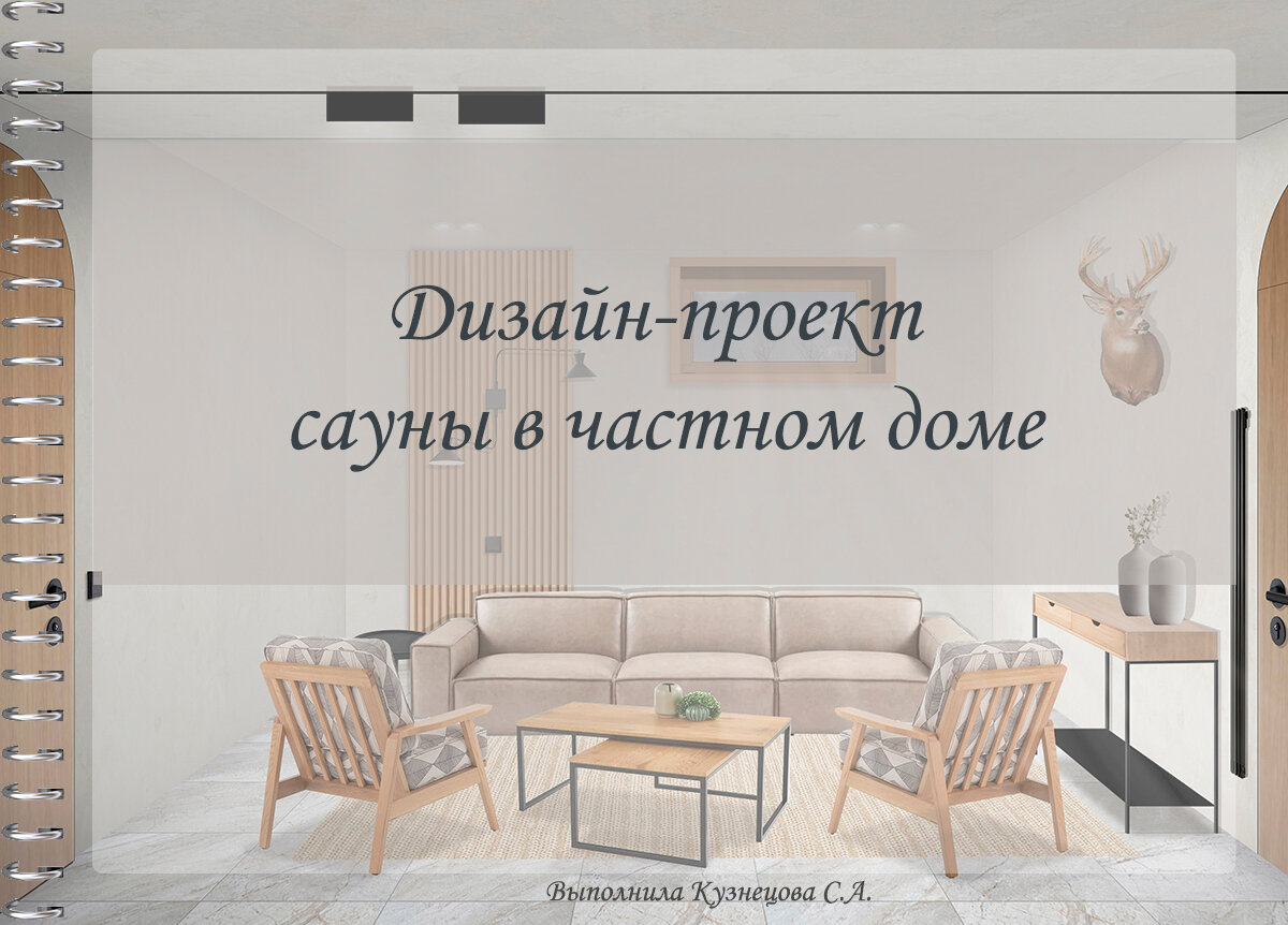 дизайн проект, презентация дизайн проекта, дизайн интерьера, дизайн, дом интерьер