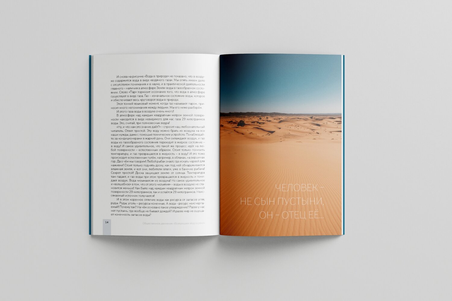 дизайн журнал, дизайн книг, брошюра дизайн, дизайн каталога, дизайн буклета