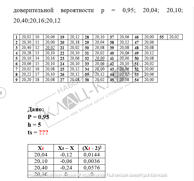 страница с текстом, таблица, расписание, тм марко таблица размеров, схема