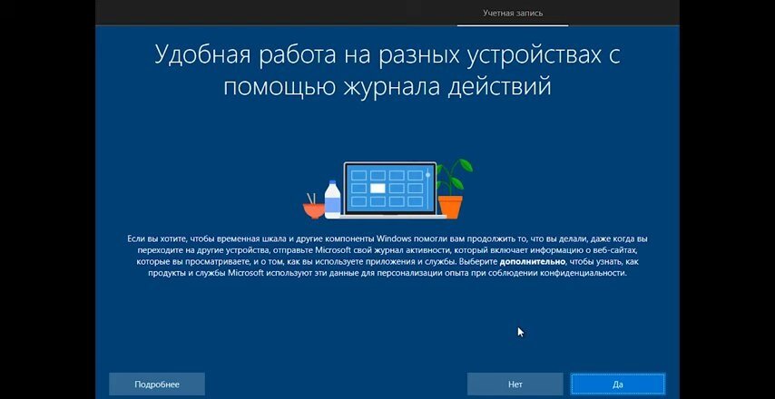Установка Windows 10 Lenovo