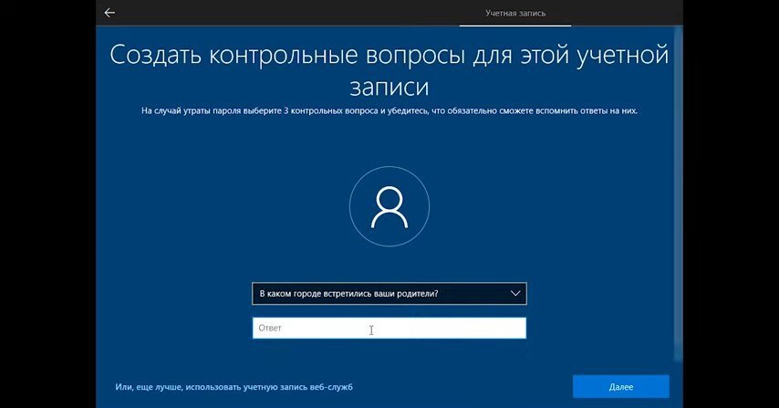 экран с текстом, учетная запись виндовс, учётная запись, учетная запись windows 10, windows 10