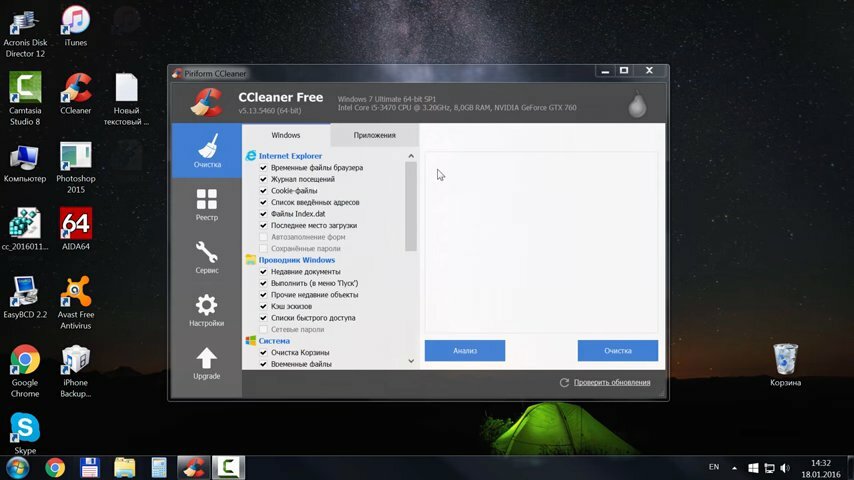 ccleaner, ccleaner для windows, экран с текстом, ccleaner ключ, программа ccleaner
