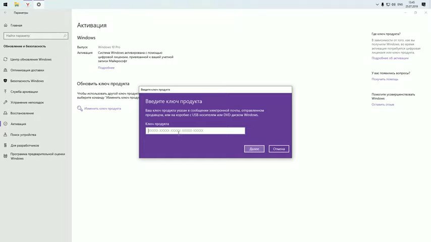 windows 10, ключ активации windows, экран с текстом, windows 10 pro, ключ активации виндовс