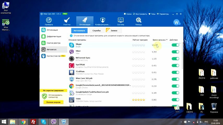 wise care 365 на пк, оптимизация системы wise care, экран с текстом, wise care 365 pro, личный кабинет администратора
