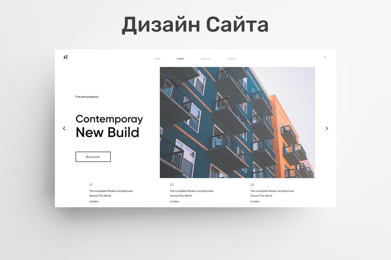 дизайн, веб дизайн, графический дизайн, архитектура web дизайн, архитектура