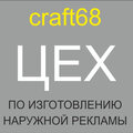 Craft68.ru