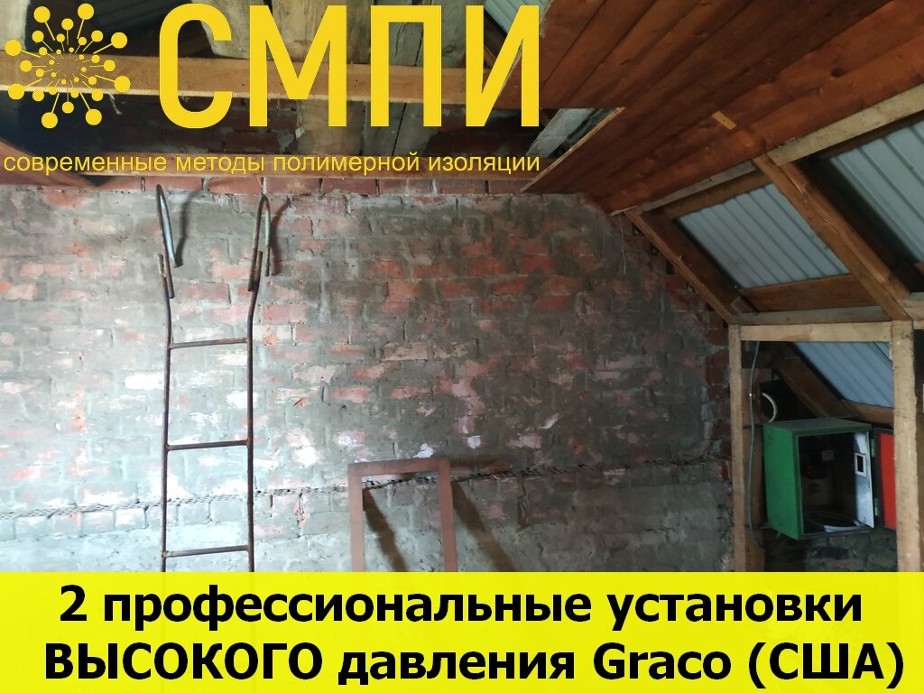 современный утеплитель ппу реклама, задувная минвата для утепления потолков, утеплить мансарду пеностеклом, утеплитель кровли 15 см, звукоизоляция