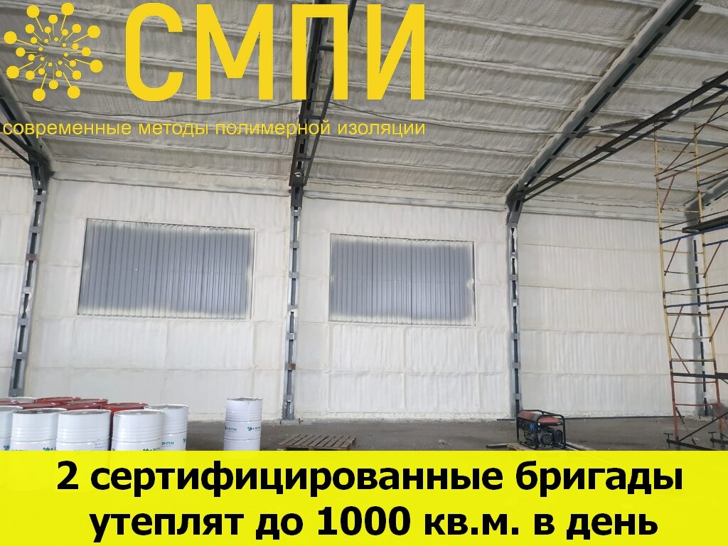 ангар под стройматериалы, склад, утепление склада пенополиуретаном, ангар 10000 кв.м, ангар