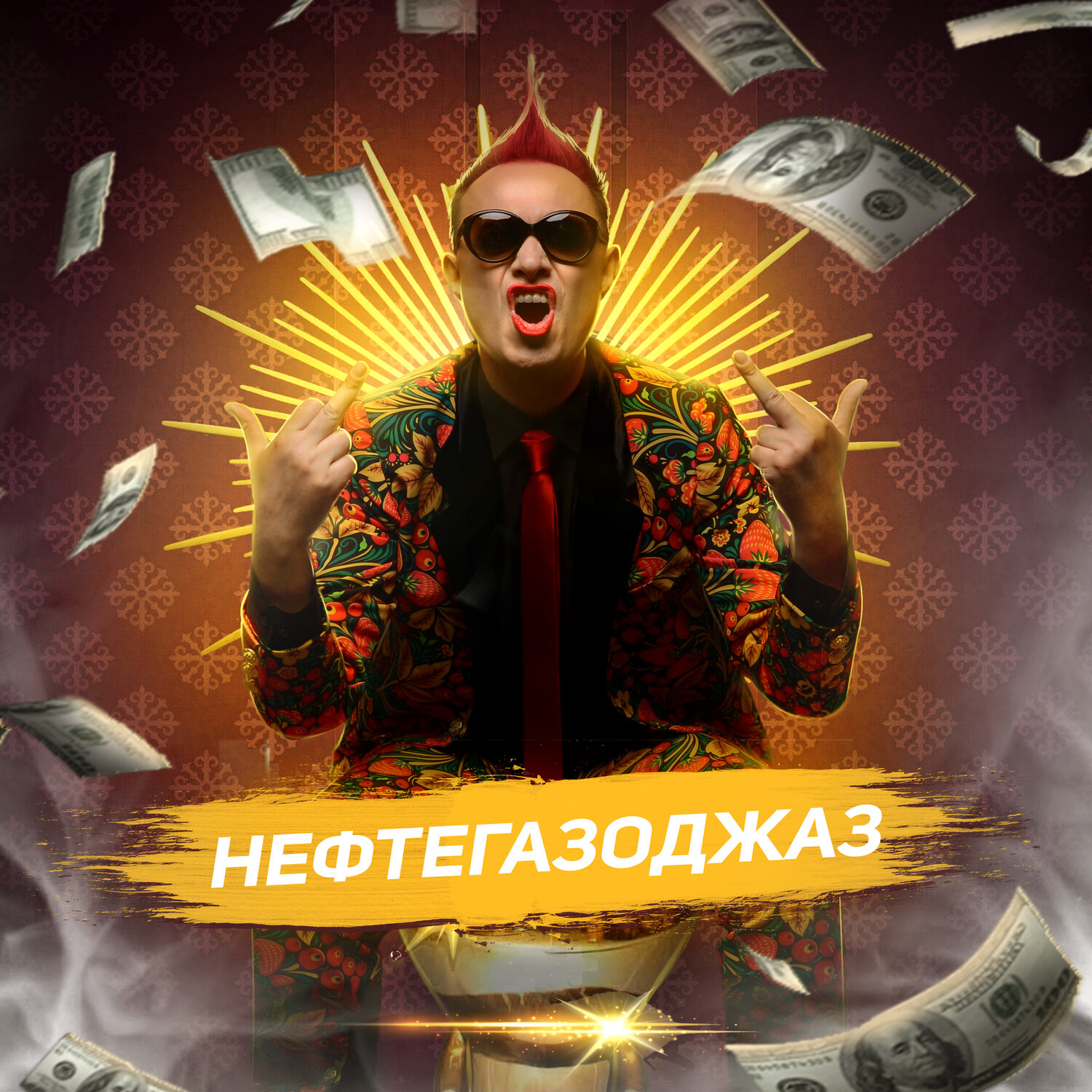 нео рэперы, баста 2, популярные треки, порнорэп, казино