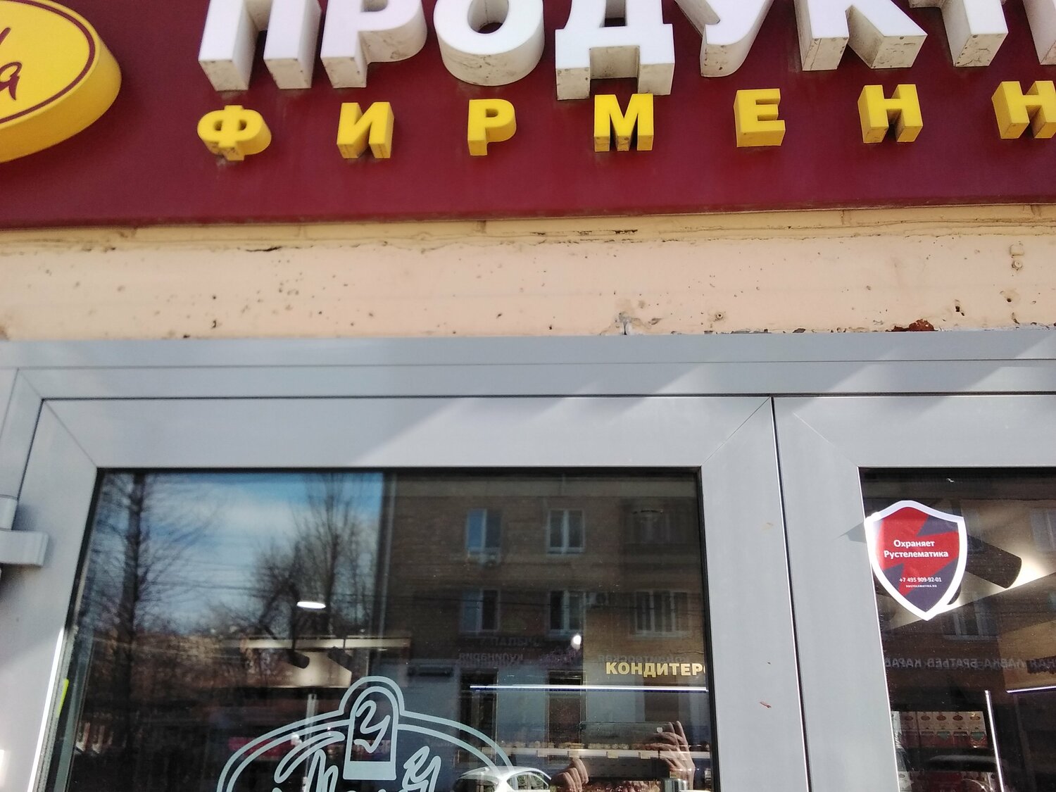 кондитерские изделия, кондитерская вывеска, вывеска пекарня, наружная вывеска, пекарня