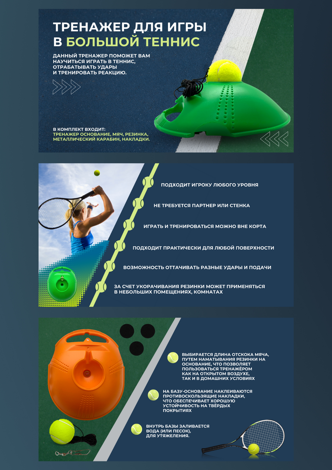 тренажер для тенниса, tennis ball, тренажер для большого тенниса, спорт теннис, теннис тренажер мяч