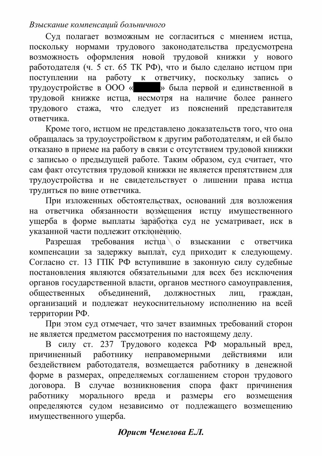 страница с текстом, учебная работа, пример реферата, реферат по теме, курсовая работа