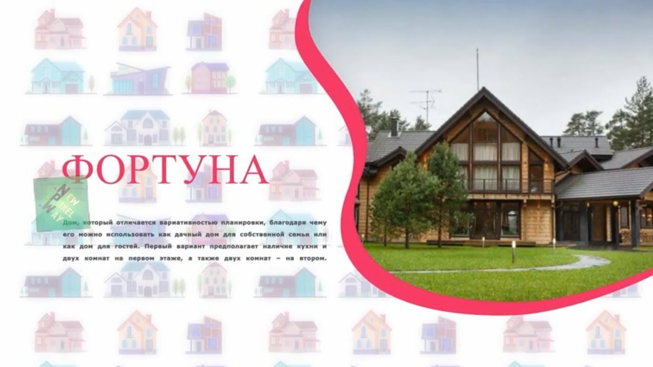 строительная компания фортуна, загородный дом, сайты строительных компаний, фортуна кольчугино агентство недвижимости, загородный дом в подмосковье
