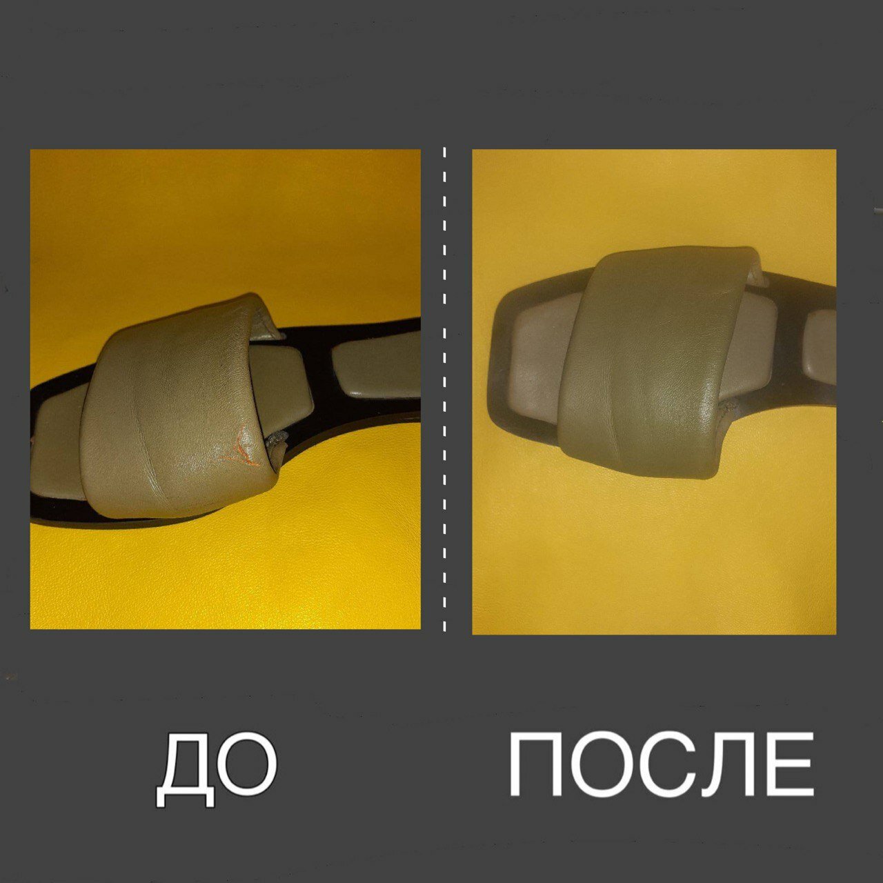 химчистка панель салона автомобиля до и после, восстановление сидений автомобиля, восстановление кожи сидений автомобиля, реставрация кожаного салона после царапин, ремонт обуви