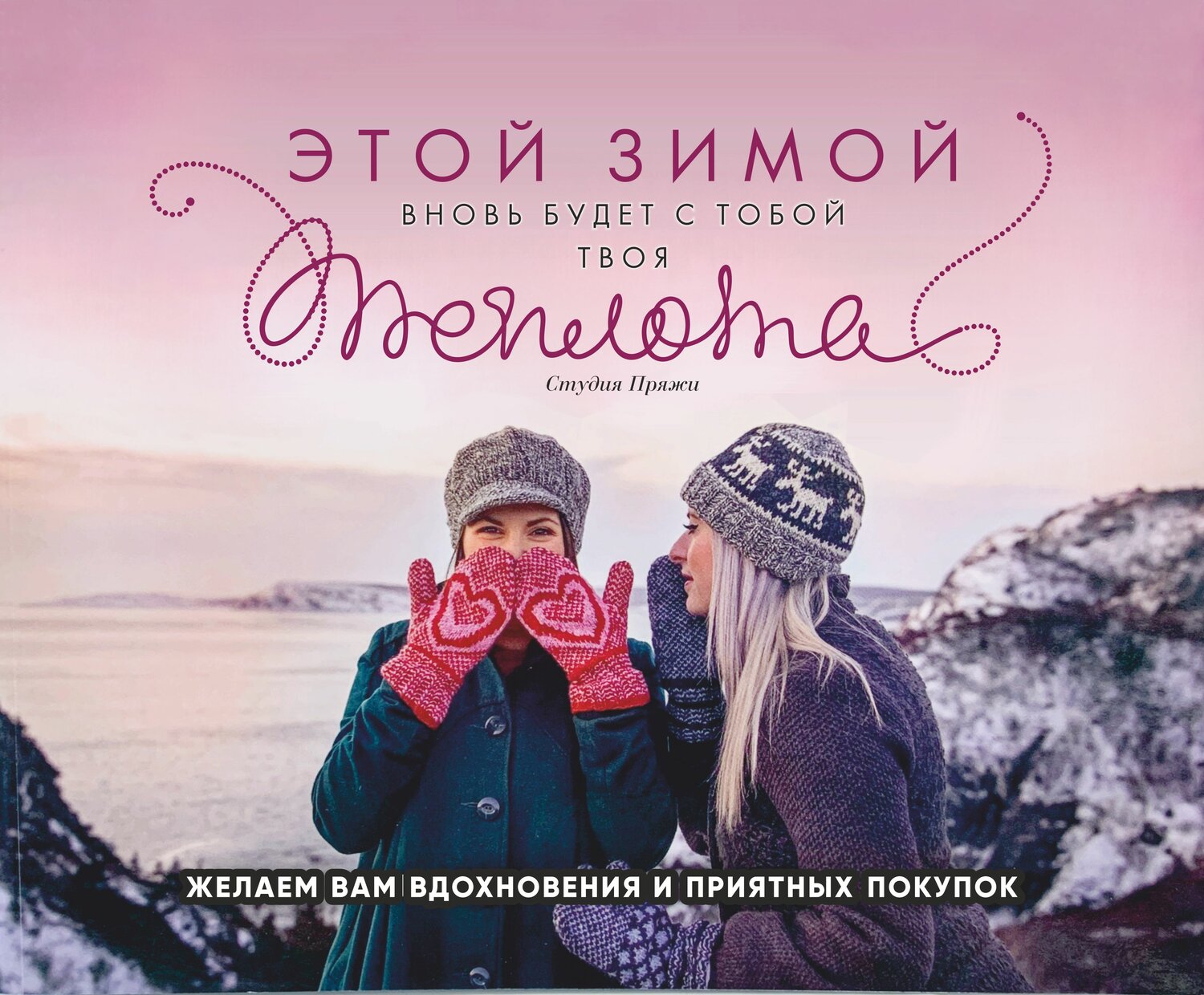 зимняя романтика, книги, книги бестселлеры, зимнее, зима