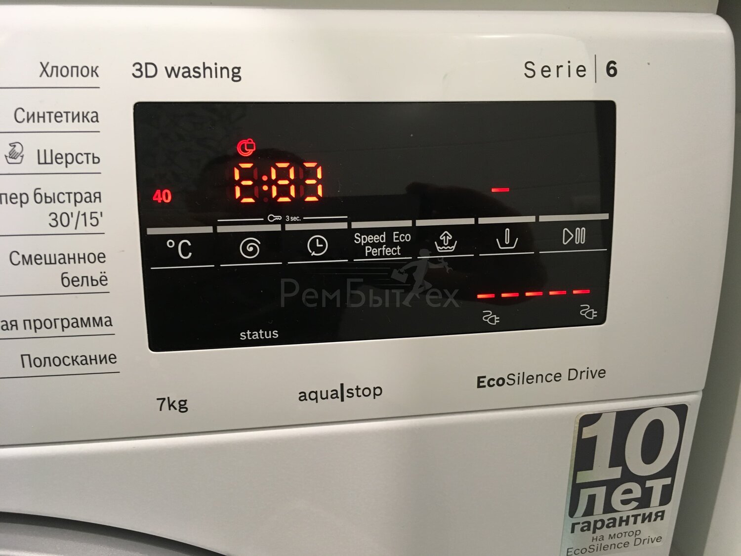 bosch serie 6 3d washing wlt24460oe, стиральная машина bosch, стиральная машина bosch serie 6, машинка бош стиральная 3d washing serie дисплей обозначение, bosch serie 6