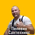 Пелевин Сантехникс