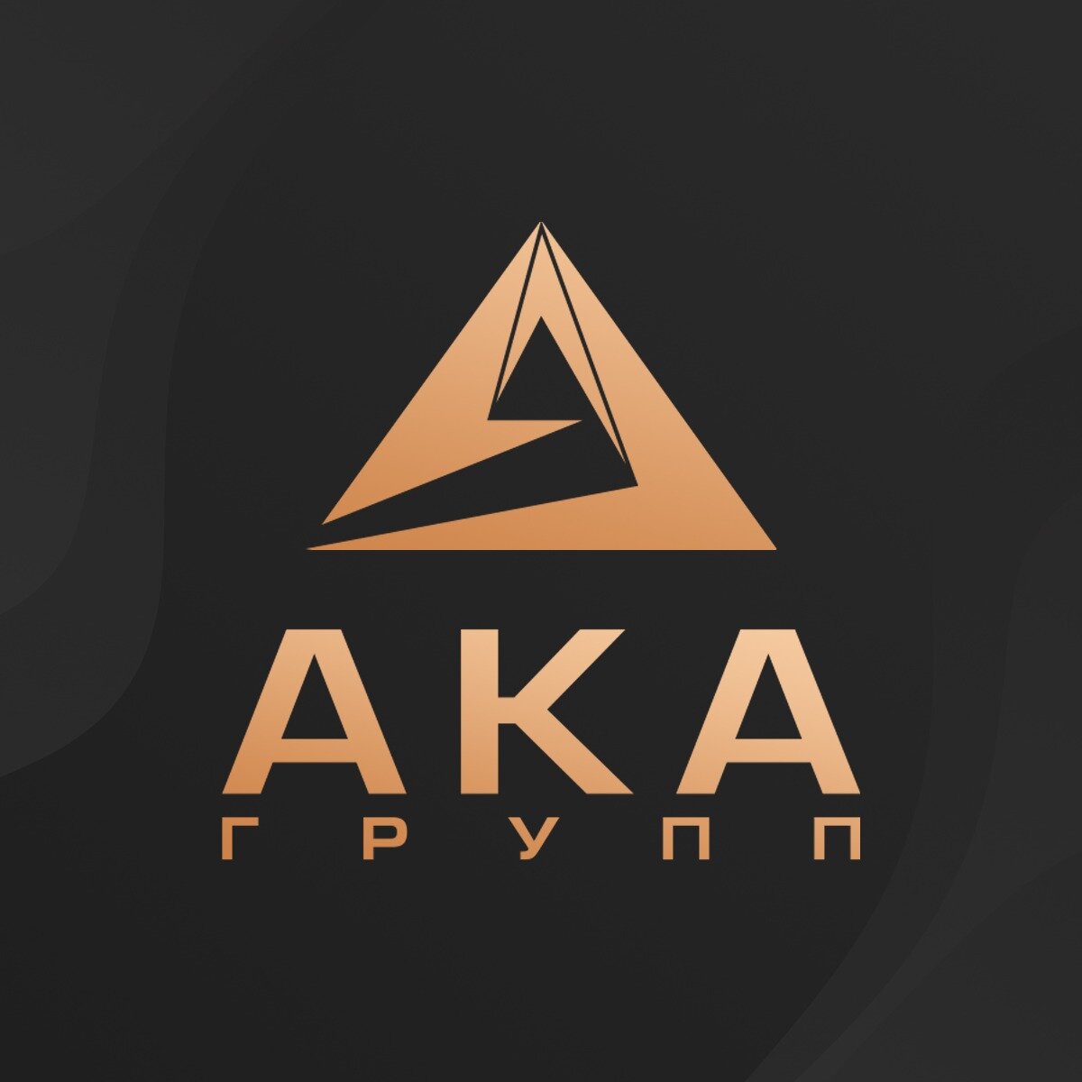 Ака Групп