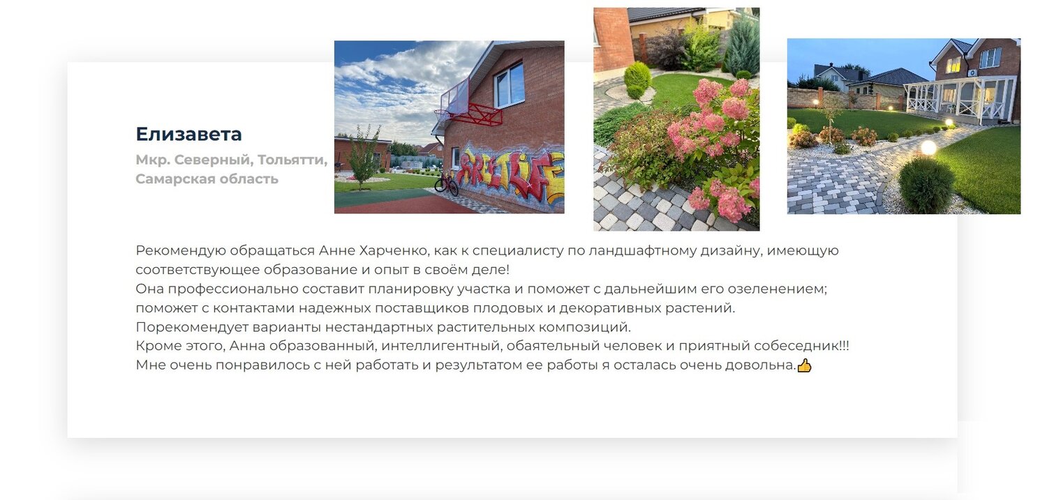 ландшафтный дизайн, ландшафтный дизайнер, сад ландшафтный дизайн, девушка, задачи компании ландшафтного дизайна