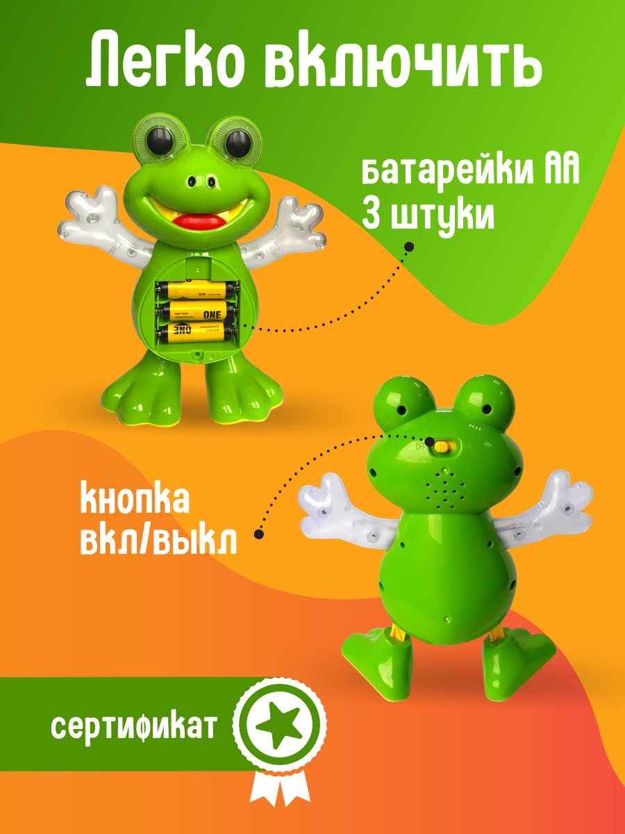 музыкальная игрушка азбукварик "танцующая лягушка", танцующая игрушка лягушка азбукварик, музыкальная игрушка лягушонок, игрушки, игрушка лягушка