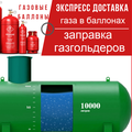 Газсенд