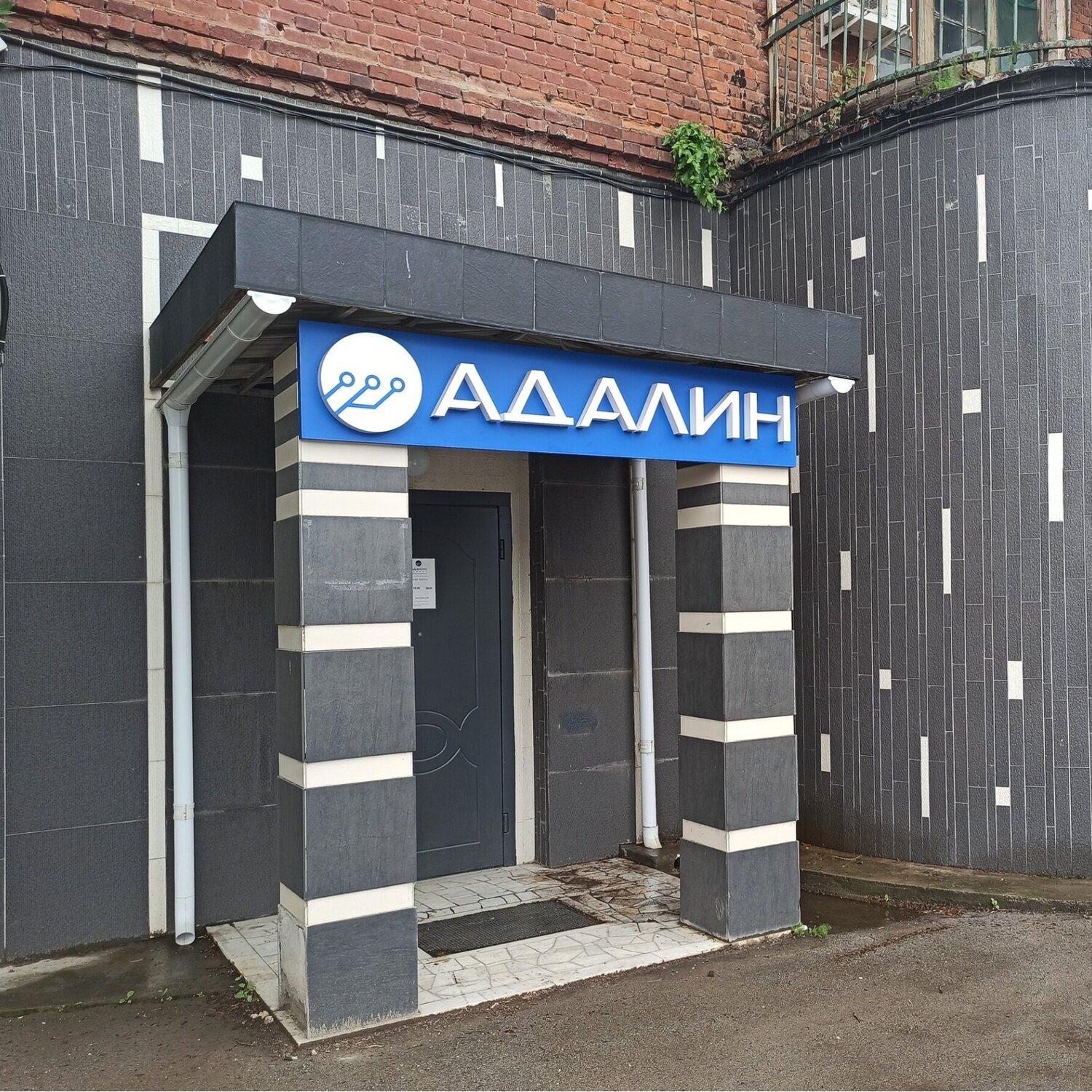 ООО "Адалин"