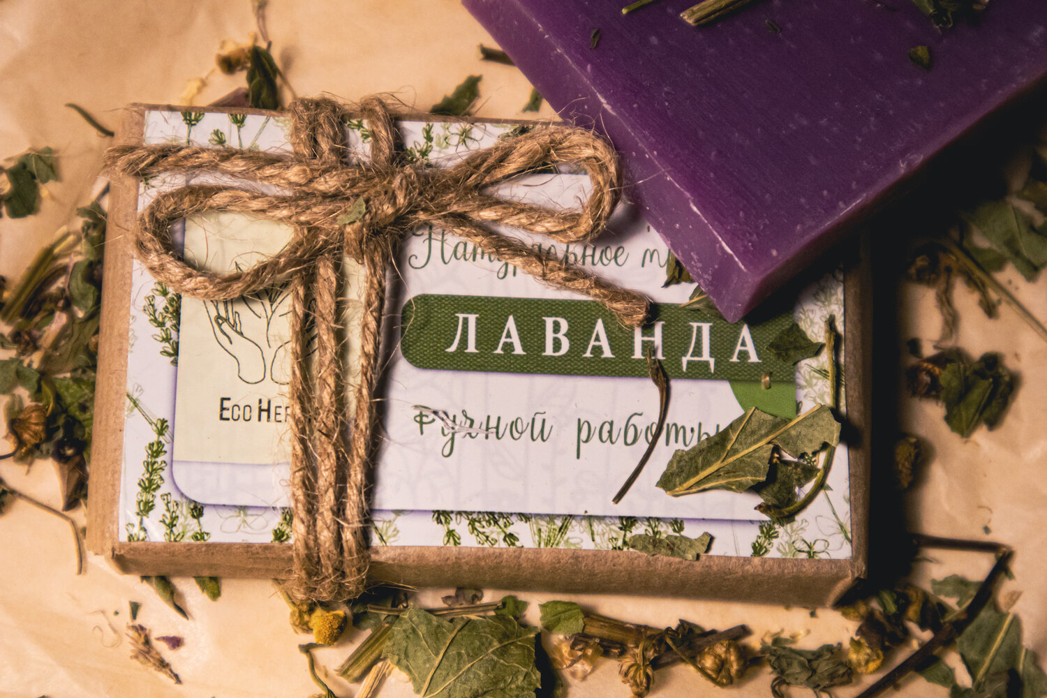 дегтярное мыло краснополянская косметика, натуральное мыло, подарок, лавандовое мыло, полынное мыло с нуля