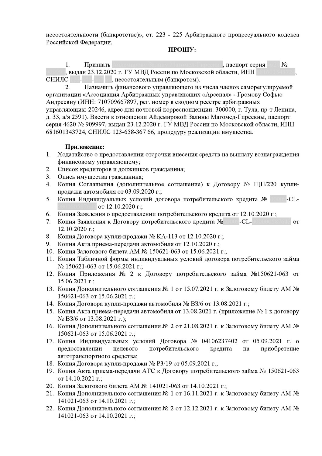 страница с текстом, образец, образец протокола, контрольная работа, задания