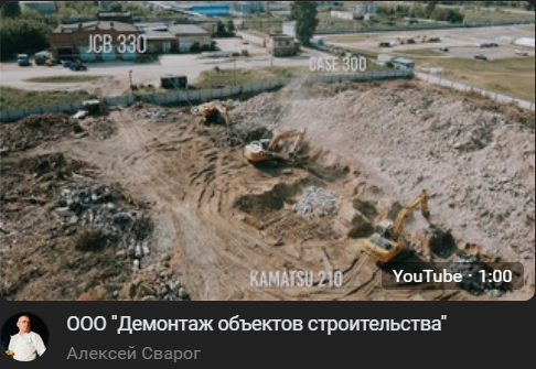 строительство, ход строительства, стройка котлован, колизей самара сносят, объекты строительства