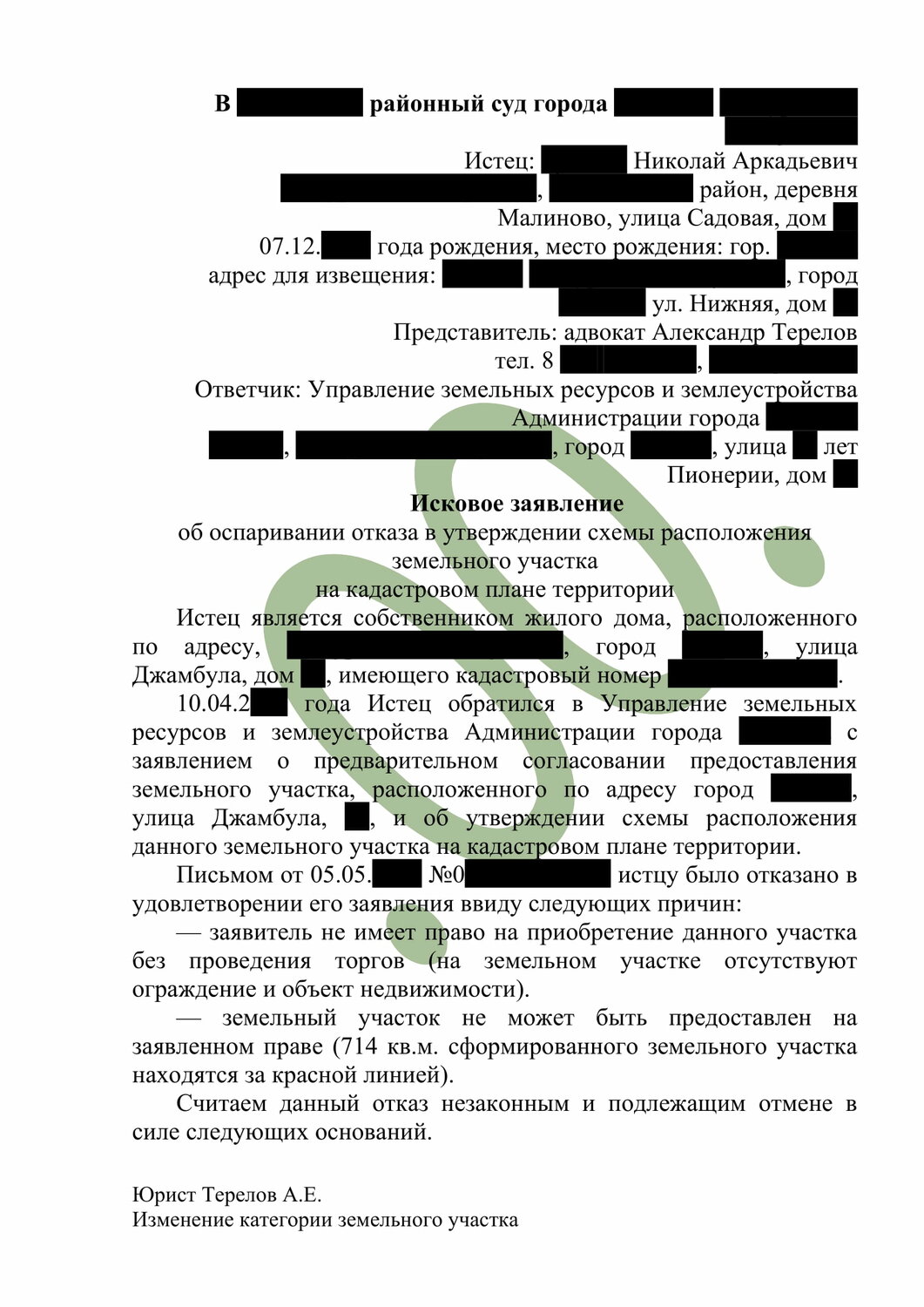 страница с текстом, образец, решение суда, образец жалобы, заявление об установлении факта смерти