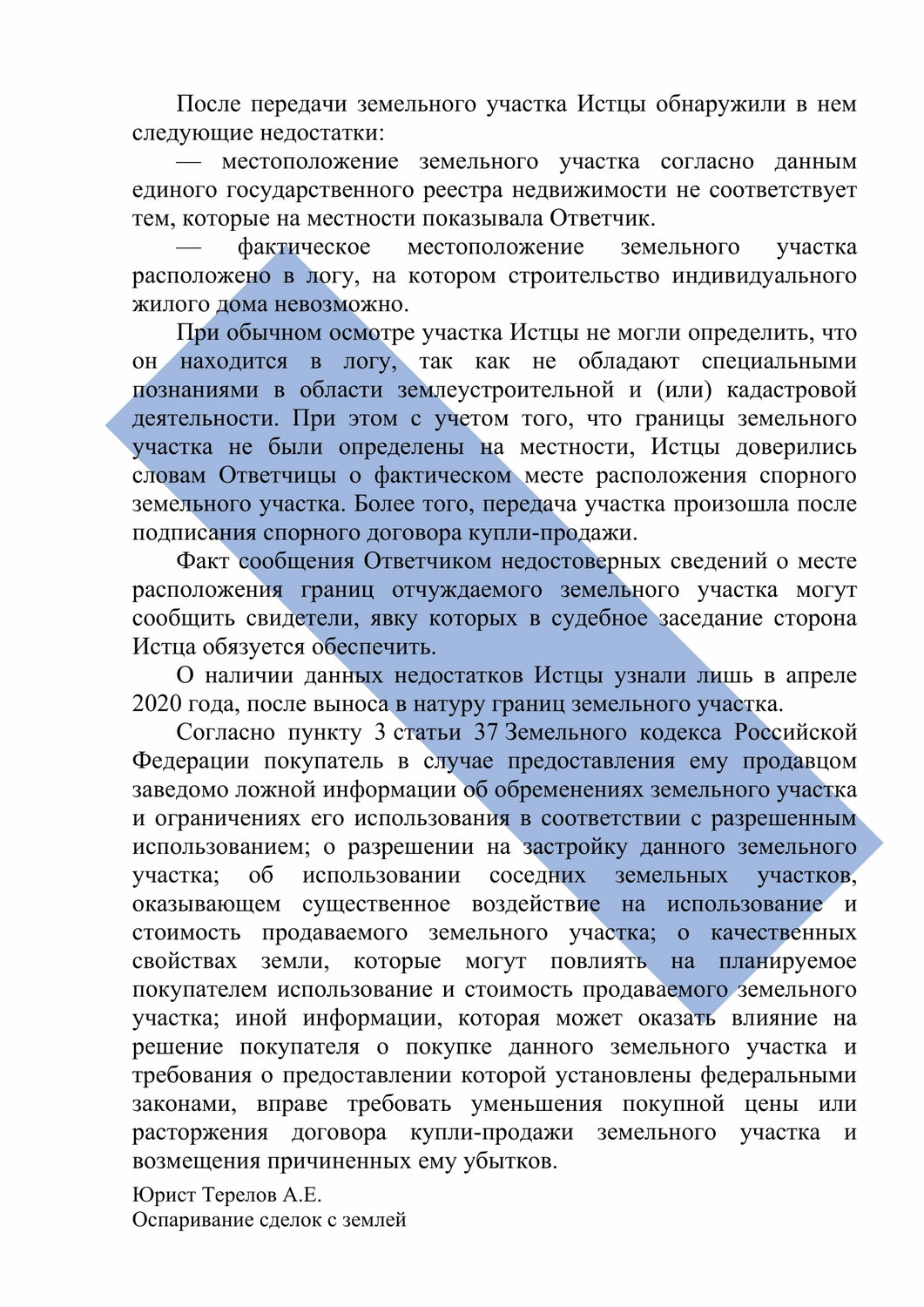 страница с текстом, текст, учебная работа, реферат, методическое пособие