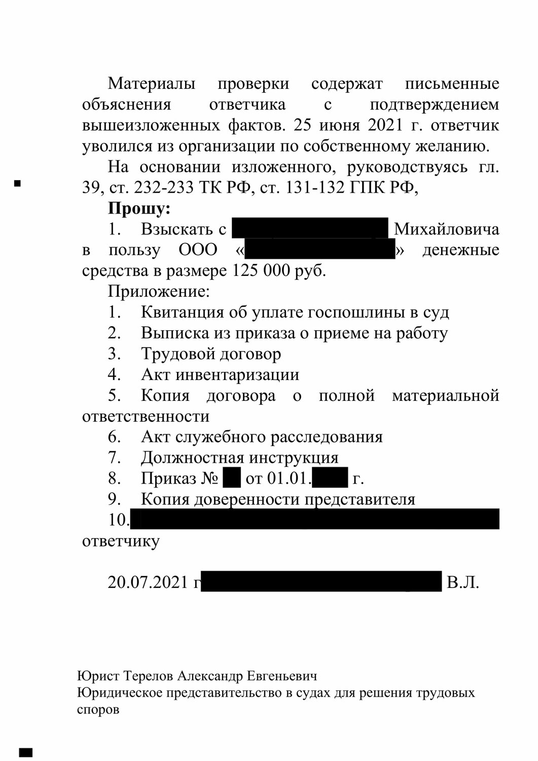 страница с текстом, образец, образец заявления, заявления, заявление об отказе судебного приказа по коммунальным платежам