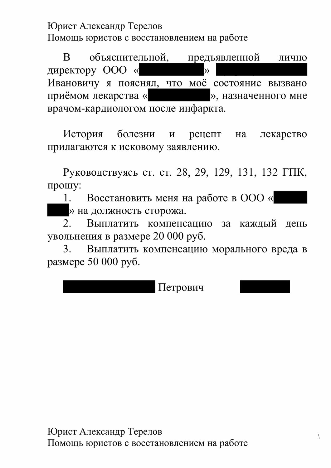 страница с текстом, образец, решение суда, заява, заявление