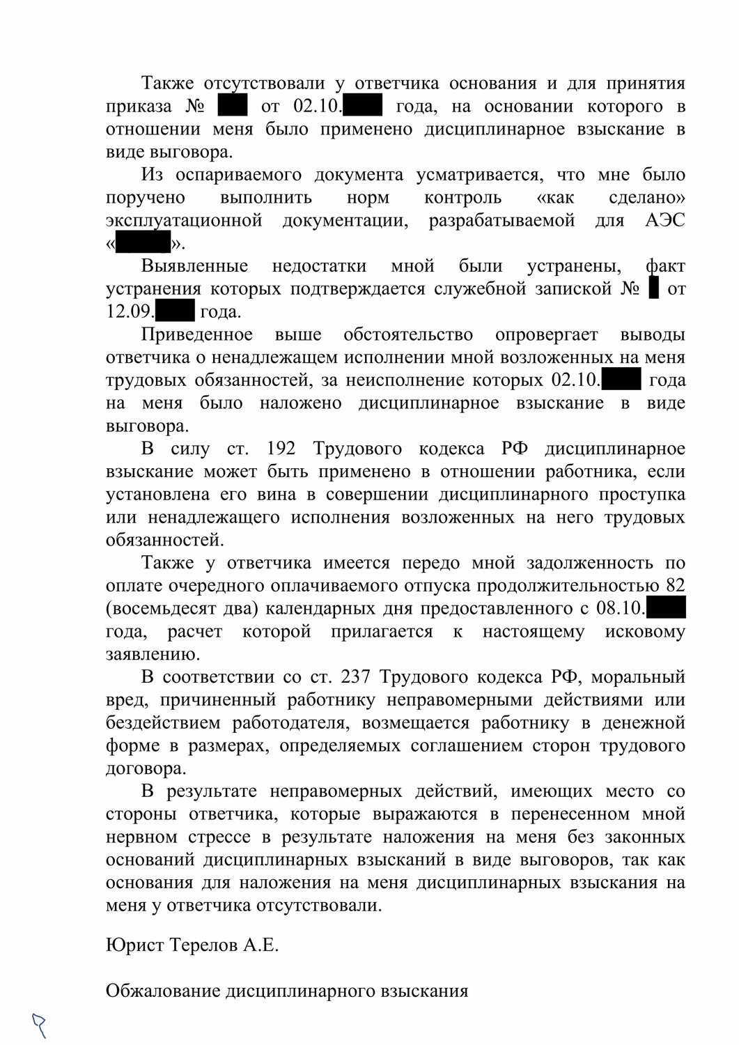 страница с текстом, ст.228.1 ч.1 ук рф наказание, приговор суда ст 116 ук рф, образец иска, судебная практика