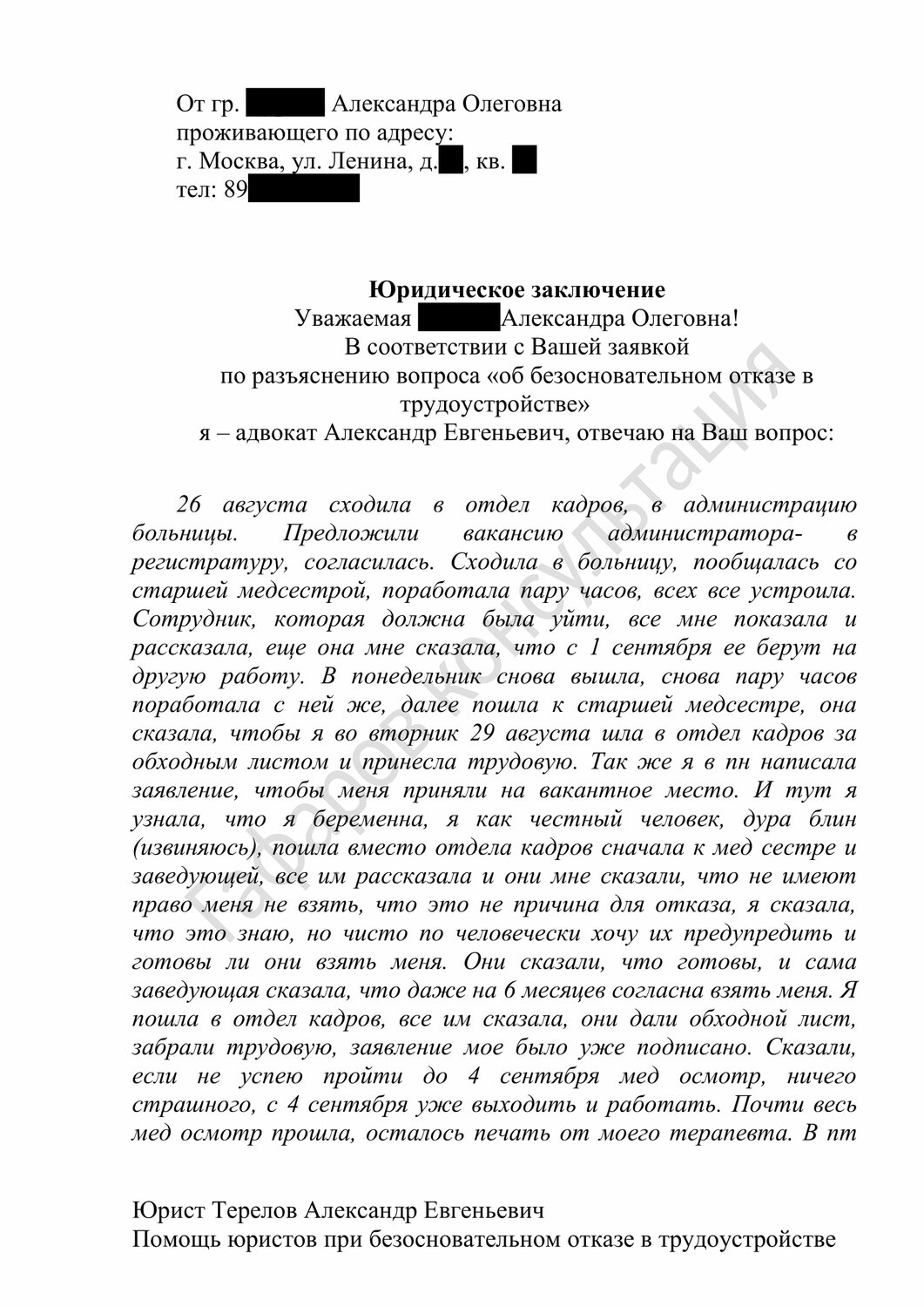 заявление, образец жалобы, исковые заявления, заявление в военный суд, жалоба