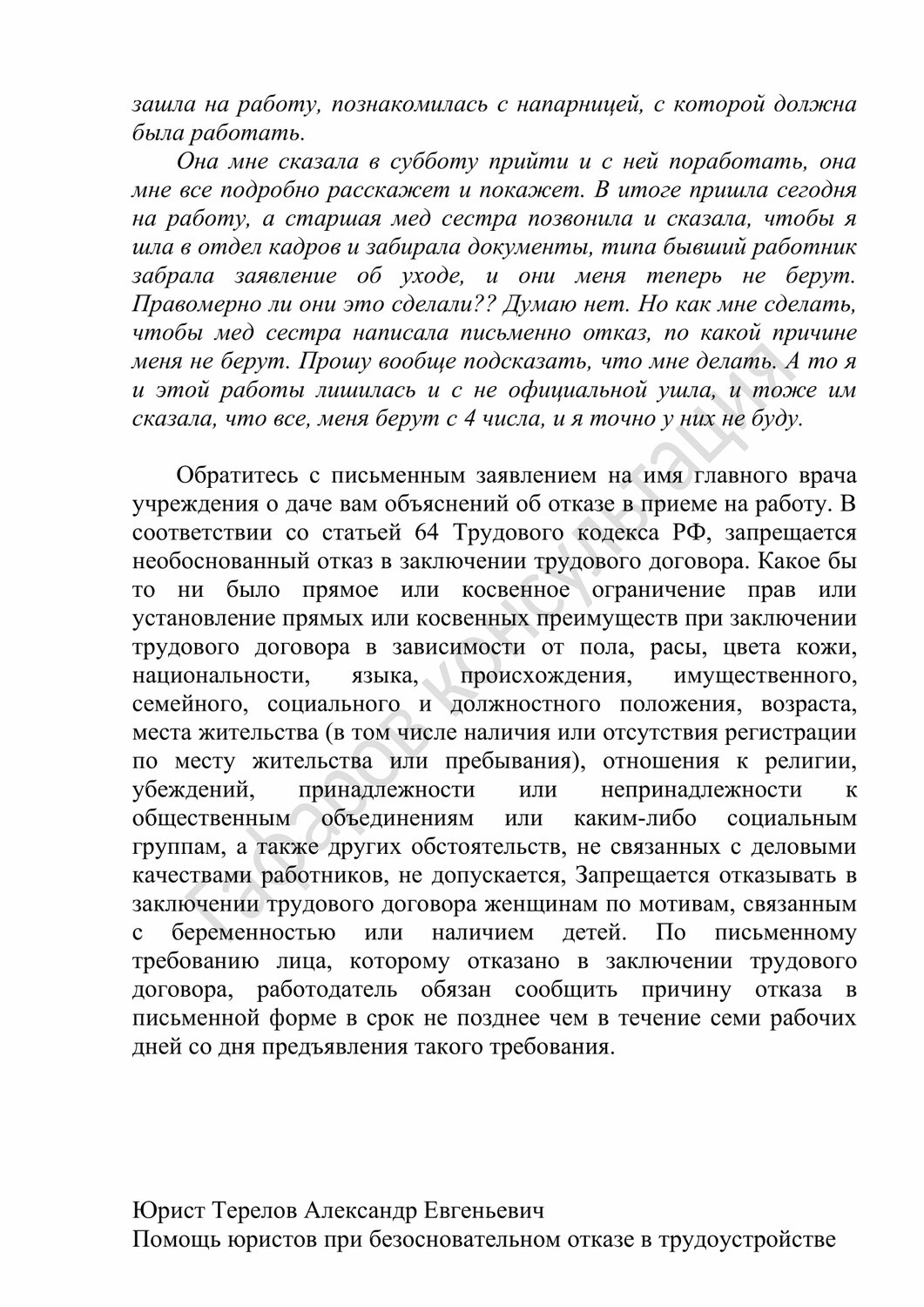 учебник, художественная литература, литература, методическое пособие, учебная работа