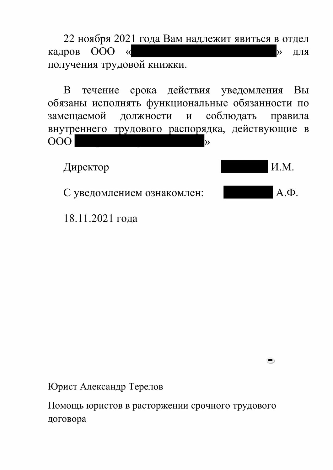 страница с текстом, на увольнение заявление, заявление на молодого специалиста, претензия неосновательное обогащение образец, образец