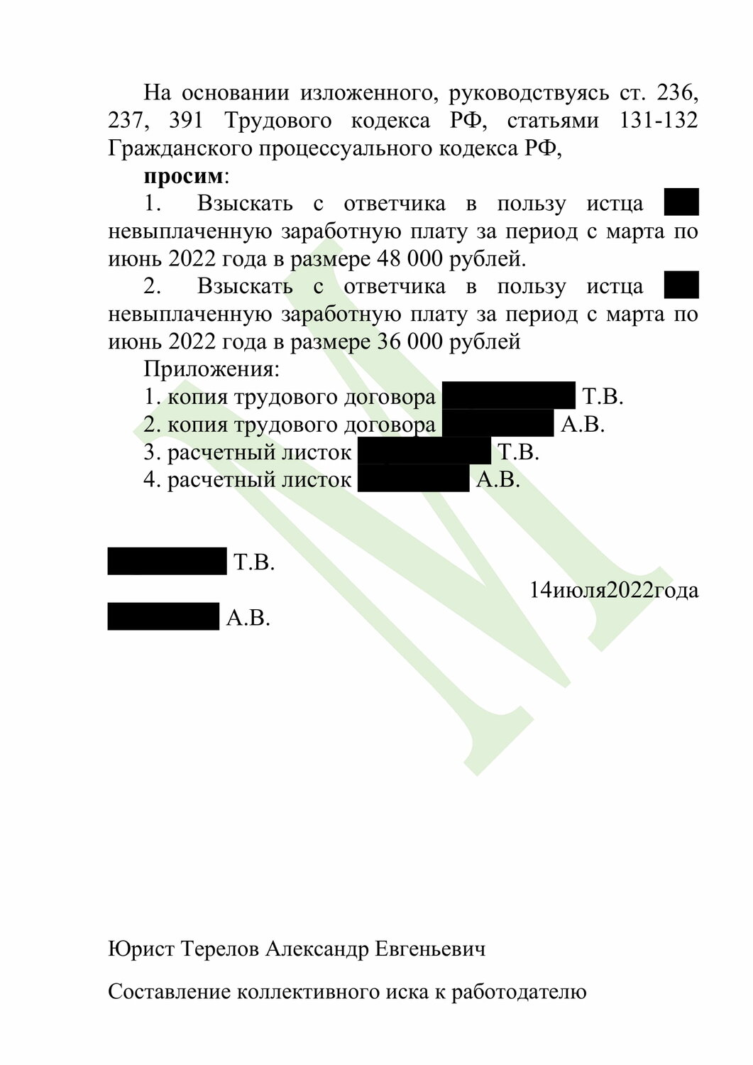 страница с текстом, образец, заявление, образец оценочной экспертизы, договор