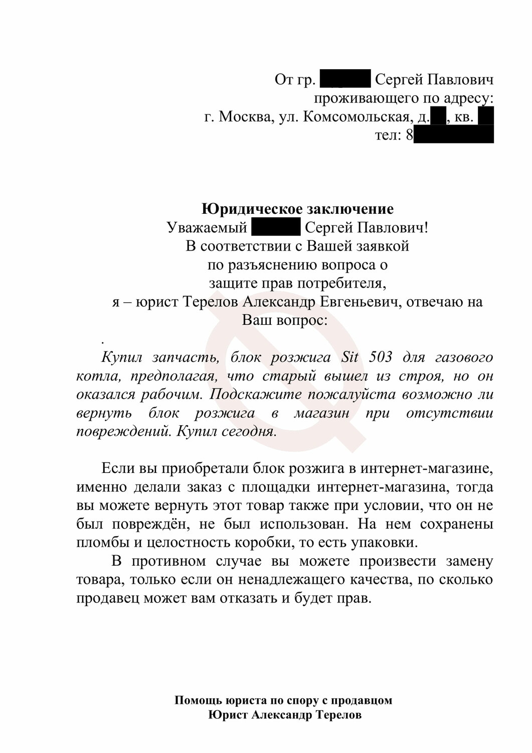 страница с текстом, заявления, образец, образец искового заявления о компенсации морального вреда, образец искового заявления в суд