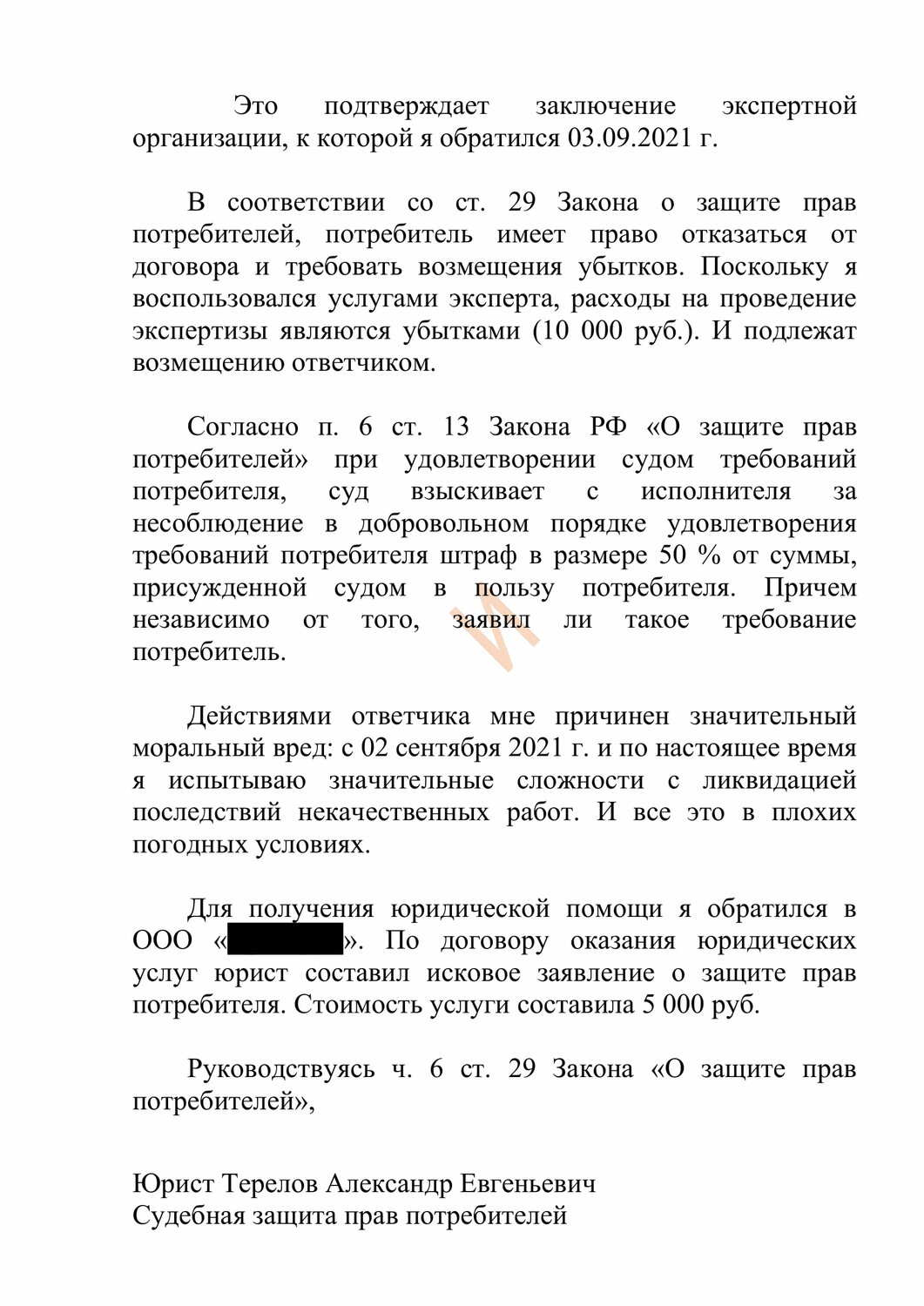 страница с текстом, образец, решение суда, ст.228.1 ч.1 ук рф наказание, образец иска