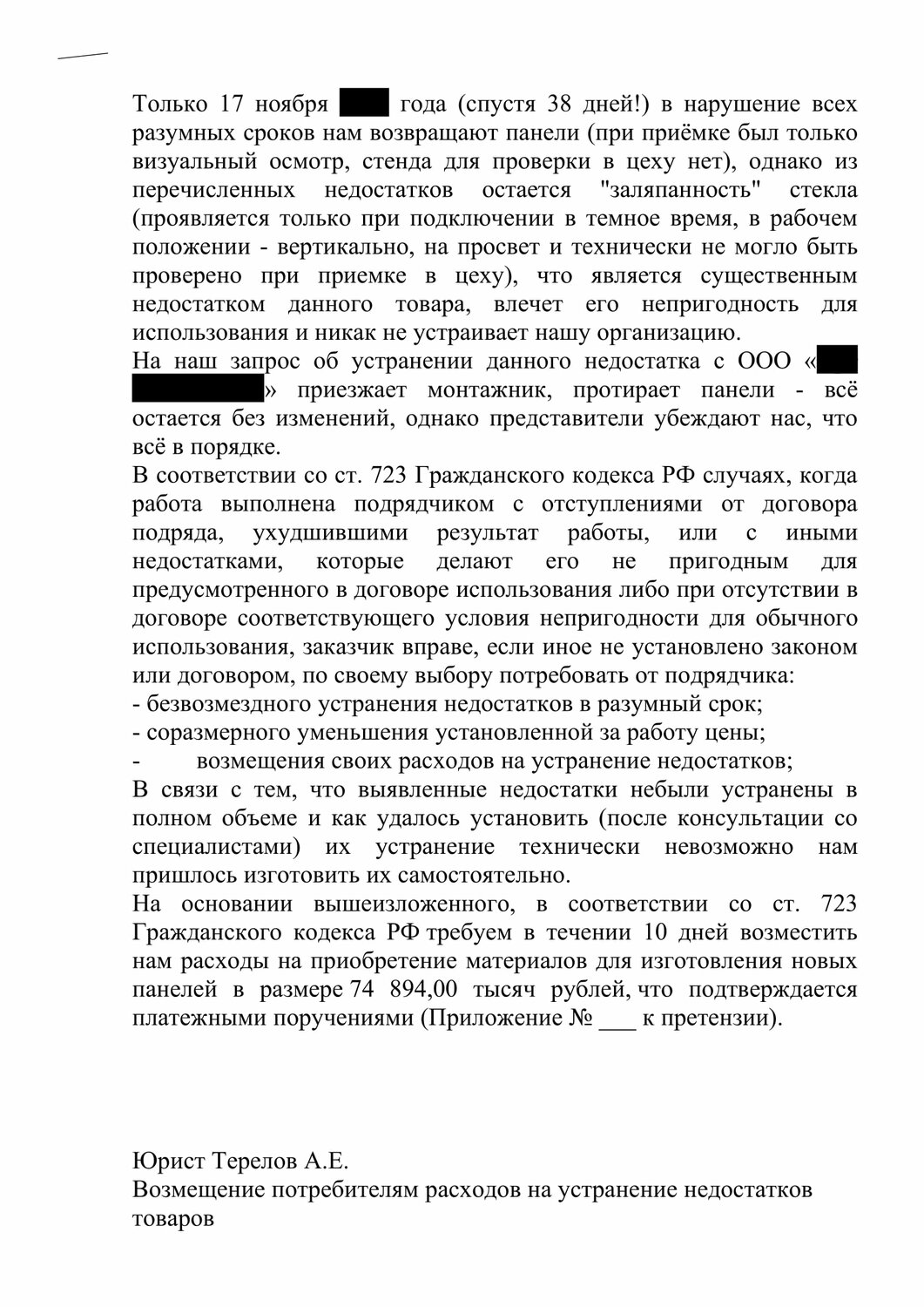 страница с текстом, текст, учебная работа, нормы реферата, статьи ук рф