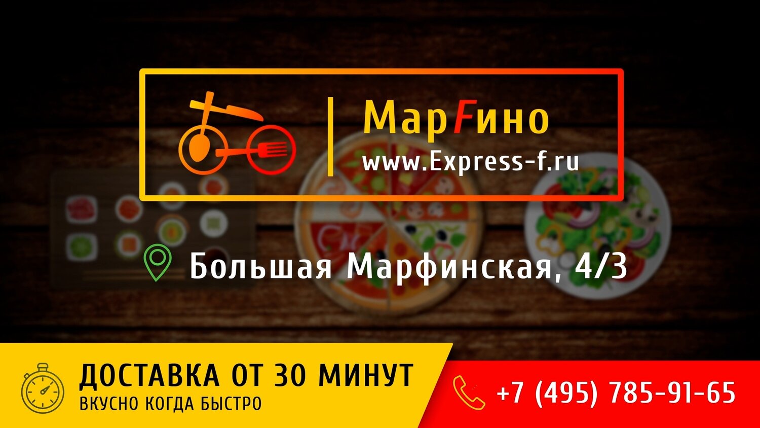 марфино пиццерия, пиццерия, пицца антонио, наша пицца, пицца